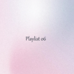 Playlist 06.重返生活