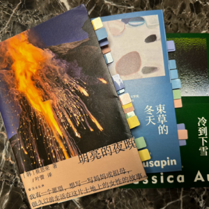 EP01 ｜母女之间的雪与海：三本书里的东亚女性故事