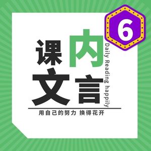 领读-学弈（文）