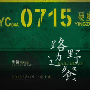 毕赣的诗歌是什么水平？《路边野餐》为例