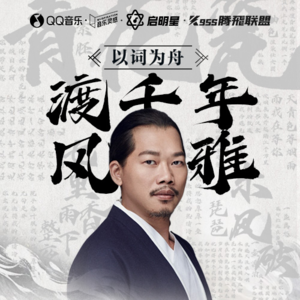 方文山：其实我一直是一个服务生