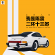 三好人生 – 我是陈震，二环十三郎