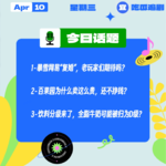 暴雪网易“复婚”，老玩家们期待吗？百果园为什么卖这么贵，还不挣钱？饮料分级：牛奶可能被归为D级？｜收工大吉 0410