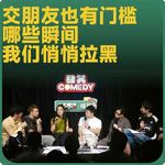 vol.220 交朋友也有门槛，哪些瞬间我们悄悄拉黑