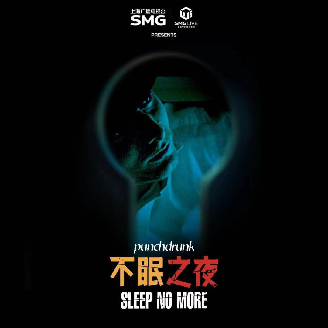 E18-沉浸式戏剧《不眠之夜》的防迷路指南 episode artwork