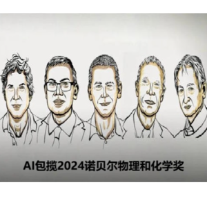 语商之学者访谈-40 王军/AI/2024诺贝尔奖/物理学/化学/工业管理