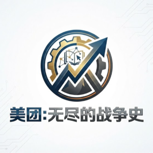 EP09.美团:无尽的战争