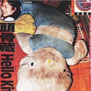 24. 香港十大奇案：Hello Kitty藏尸案