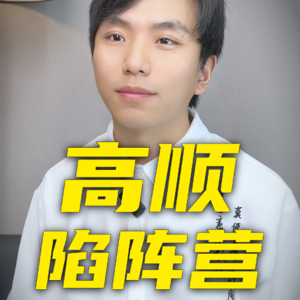 高顺的一生，他为何不投降曹操，选择死亡？