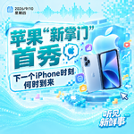 热点｜苹果“新掌门”首秀：下一个iPhone时刻何时到来