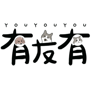 vol.16 2024年度「有友有」：这是充满了“一点点”希望的一年