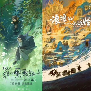 EP19 国产2D动画电影漫谈：《浪浪山的小妖怪》与《罗小黑战记2》