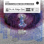 vol.1406 都市辣妹竟然在分手当天来分享禅修的故事