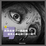 【vol.356】我背后多了一道血痕，跟死人身上的一模一样|灵异怪谈
