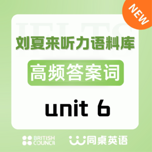 【chapter 1-高频答案词】：unit 6