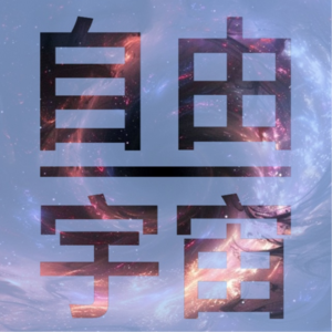 邪门儿！没法唯物了！