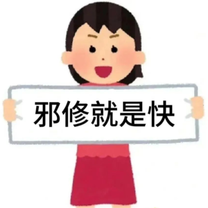 用“邪修”搞创造,年轻人再给品牌“上一课”