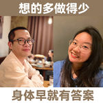 LT+墨墨：想得多做得少，身体早就有答案