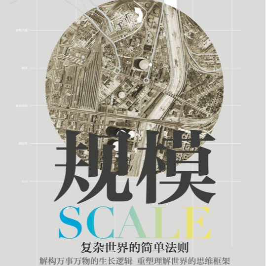 《规模: 复杂世界的简单法则》/《Scale》 episode artwork