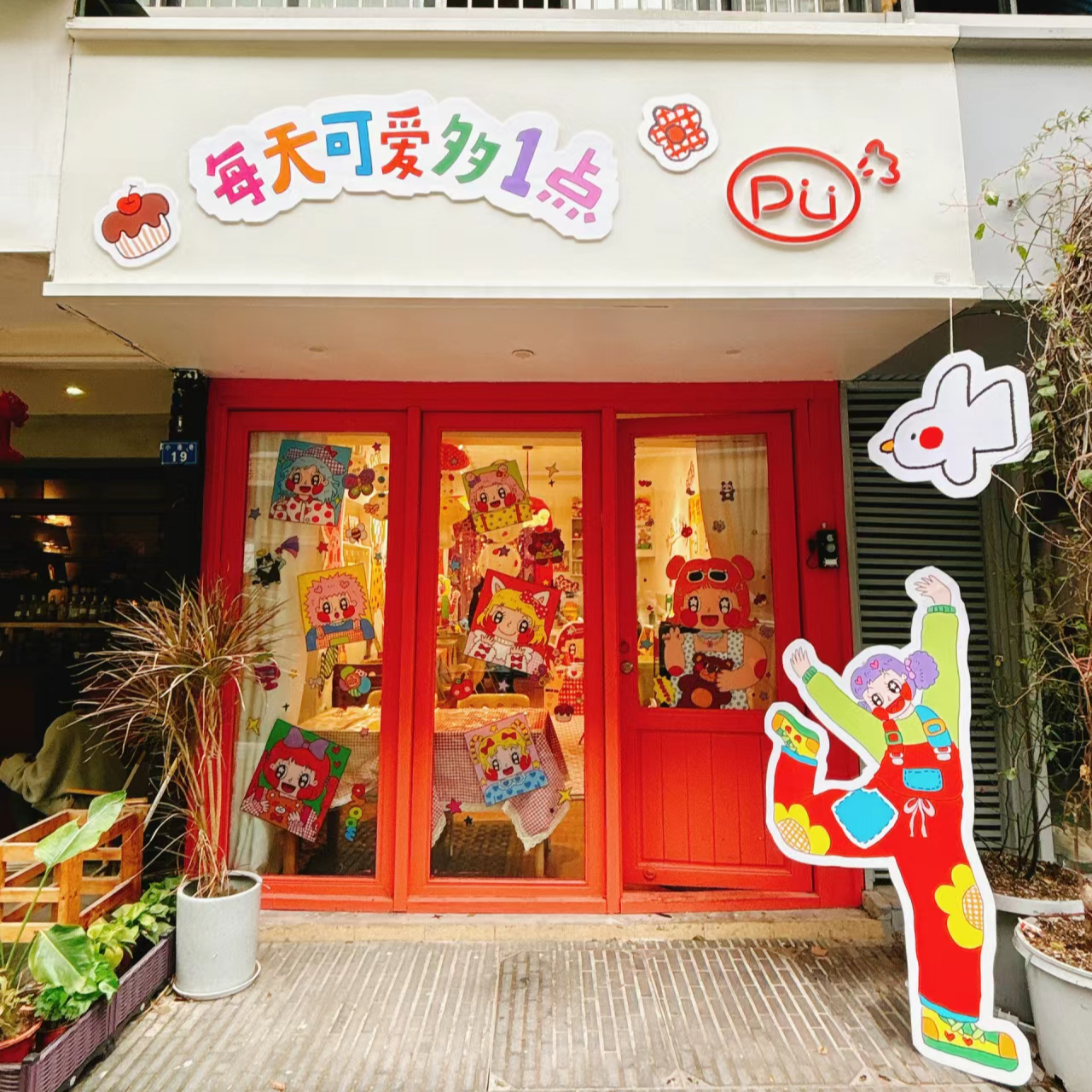 EP04 打工十年，裸辞开店，当下的决定就是最好的选择 episode artwork