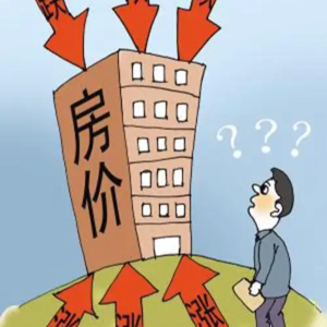 从贝壳隐藏成交价谈未来房价走势