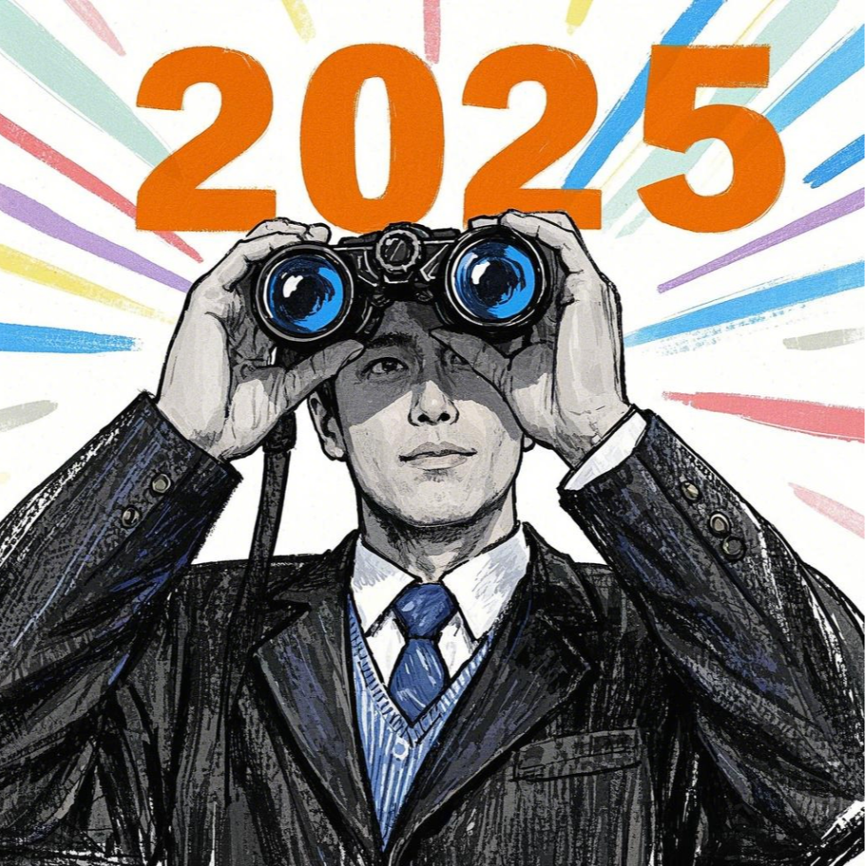 Vol.13 资产配置2025：变量的量变 episode artwork