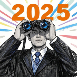 Vol.13 资产配置2025:变量的量变