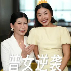 妇女节特辑 | 天才女友的对谈:Olga姐姐对话MEI