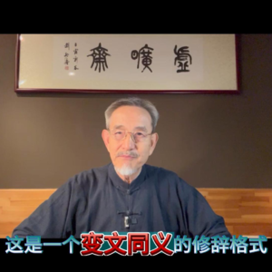 《论语》丛谈——再谈“食不厌精”：补充三句话