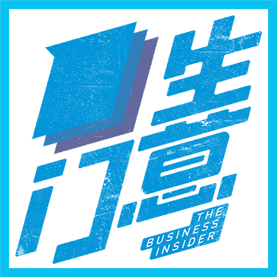 办公室进化论：是什么让人愿意出门上班？| 1门生意特辑