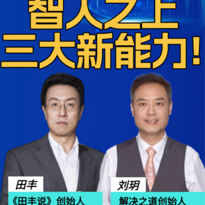 第313集 智人之上，三大新能力！