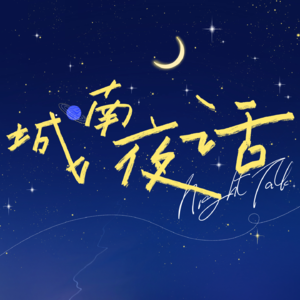 为什么我们要坚持叫妇女节
