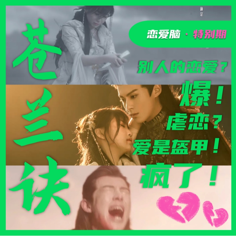 恋爱脑