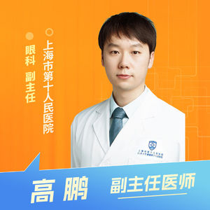 志凯约名医 | 26111青光眼和白内障能一起手术吗？（上海市第十人民医院眼科 高鹏）