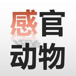 感官动物调频