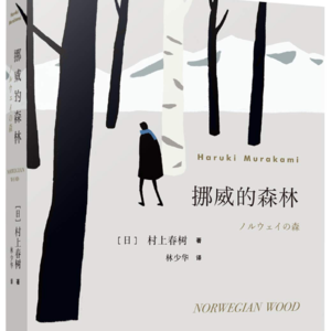205 | Jazz in Norwegian Wood