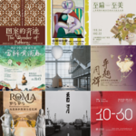 12月必看展览大盘点｜香奈儿在上海开图书馆了？