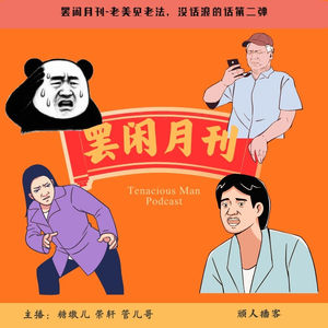 43.罢闲月刊-第二弹