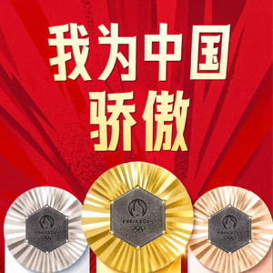 Vol.145 | 40金收官！揭秘“奥运冠军三大省”