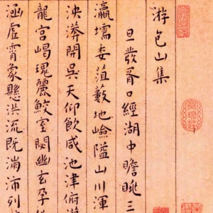 书超江苏11｜柳正梅：学书法不要太追“时风”