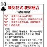 【演讲的艺术】学员训练实录：EP026 学员三点法训练条理化表达能力