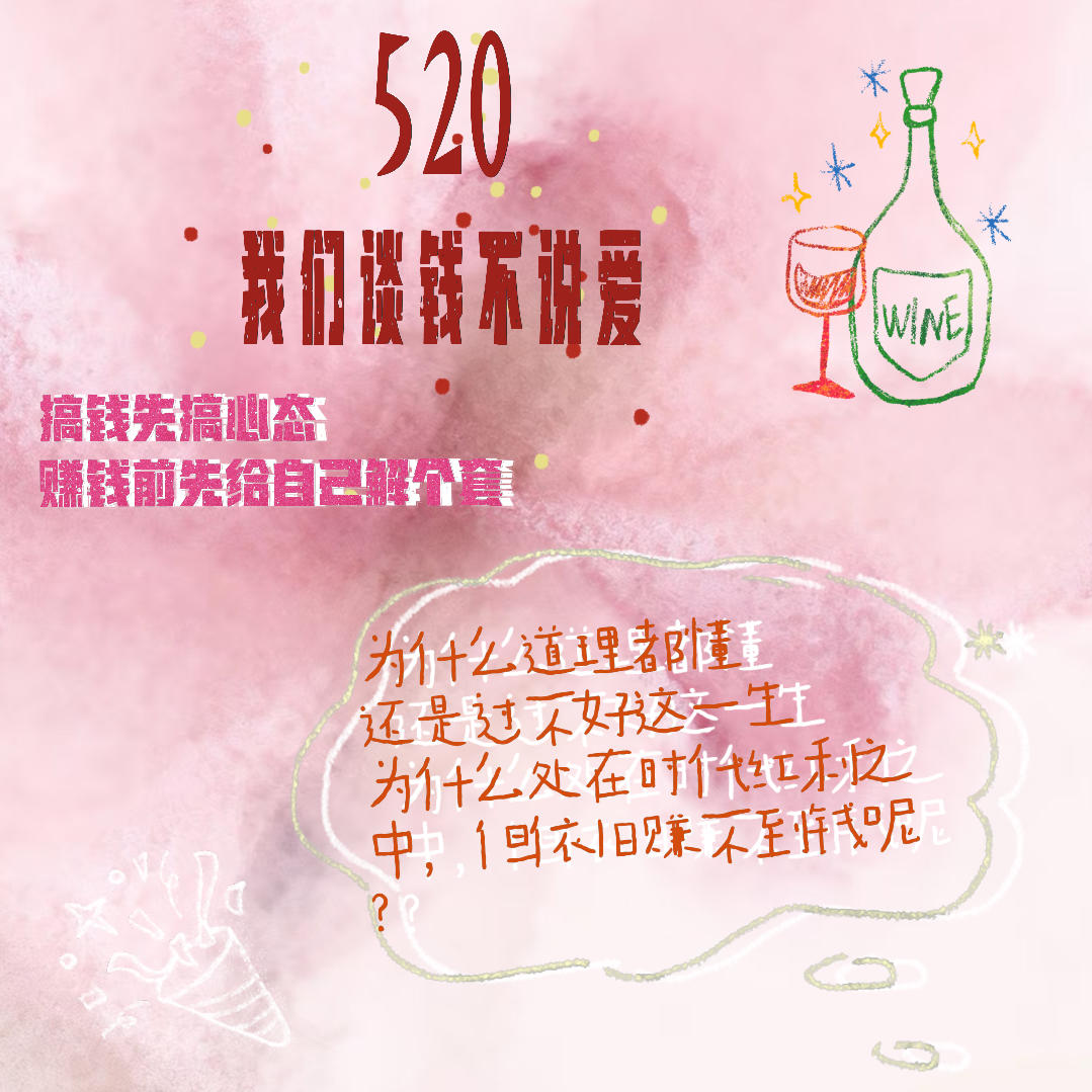 16.当说对不起比说谢谢更容易的时候，恭喜你！进入钱圈！ episode artwork