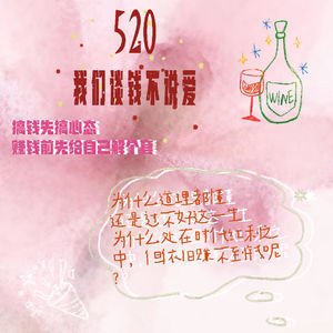 16.当说对不起比说谢谢更容易的时候，恭喜你！进入钱圈！