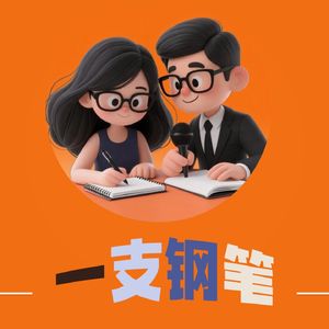 vol.3 西安外教血案-54小时追凶/迷雾剧场-奇特动机命案