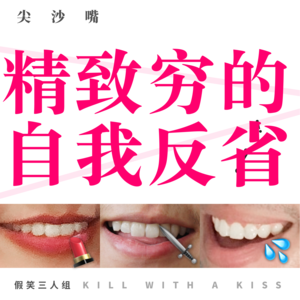 62. 精致穷的自我反省：被店员架着买了一件DG秀款外套