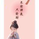 无所畏_ZzOh