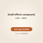 Day 43 · 618 Mid-Year Sale? | 618 年中大促?