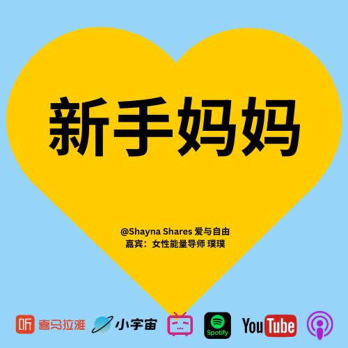 生完孩子的这半年，我经历了什么？两位妈妈的深夜灵魂对话！