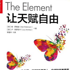 《让天赋自由》丨谁都不平庸，只是你还没找到自己的天赋