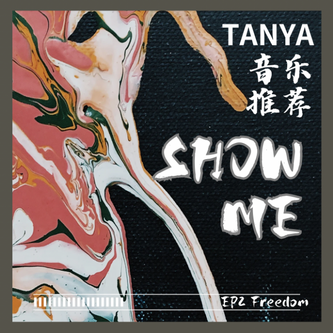 EP2.我也好奇阳光是什么样的--Tanya蔡健雅 episode artwork